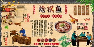 炝锅鱼