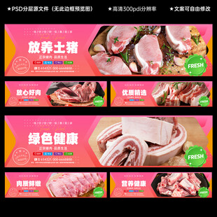 猪肉灯管