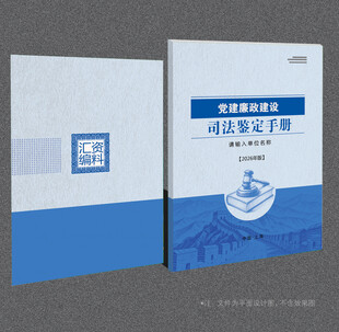 司法封面