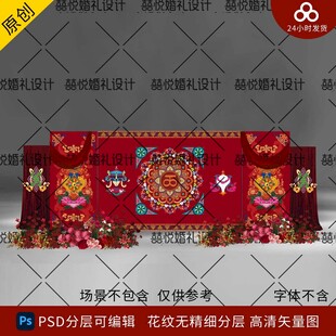 藏族藏式婚礼背景