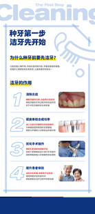 洁牙的好处科普