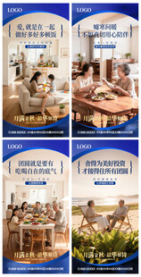 口腔中秋节朋友圈系列海报