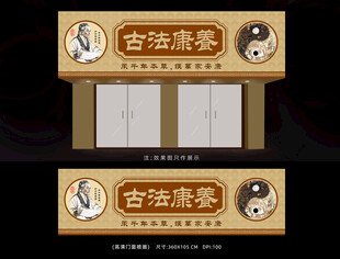中医馆招牌