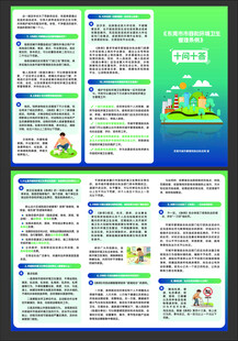 东莞市容环境卫生管理条例