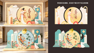中秋节美陈组素材图片