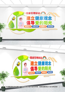 社区健康小屋文化墙