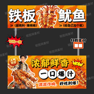 小吃摊位