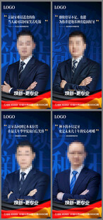 专家坐诊人像海报模板