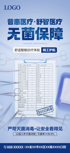 口腔医疗服务保障无菌保障