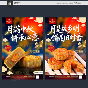 月饼