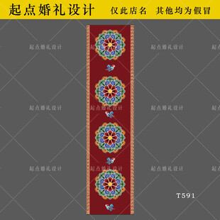 藏族婚礼地毯T台