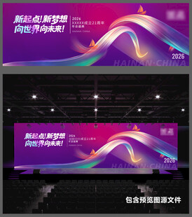 活动舞台背景设计图AIXPS