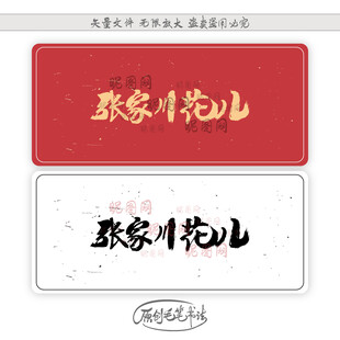 张家川花儿