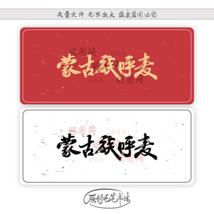 蒙古族呼麦
