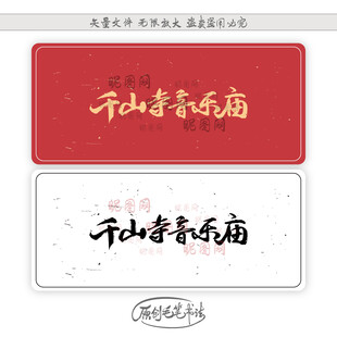 千山寺庙音乐