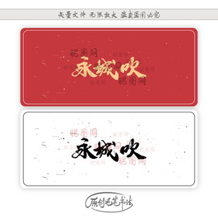 永城吹