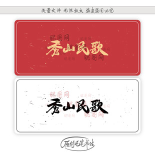 秀山民歌