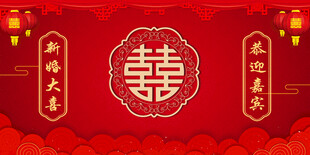 中式喜庆婚礼