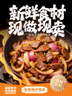 新鲜食树牛肉现做现卖