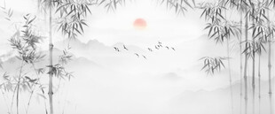 水墨竹子背景