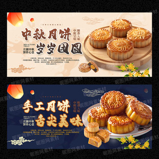 月饼