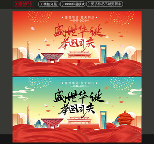 国庆