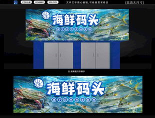水产海鲜招牌