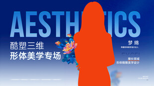 人物海报