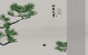 松鹤延年背景墙