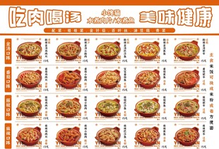 水煮肉片 水煮肉