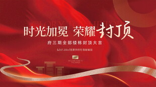 时光加冕荣耀封顶活动图