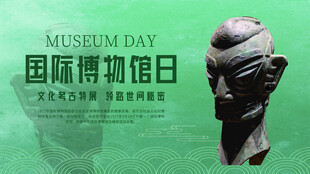 国际博物馆日雕塑展示
