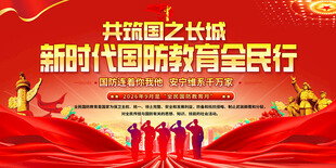 新时代国际教育全民行活动
