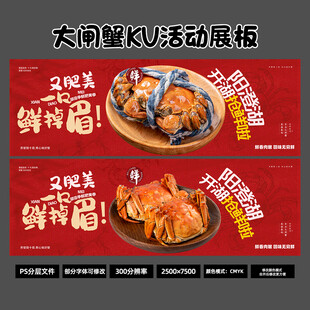 红色国潮阳澄湖大闸蟹开湖活动 
