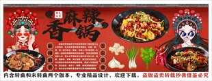 国潮麻辣香锅背景墙装饰画