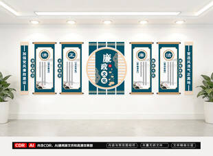 清正廉洁文化墙