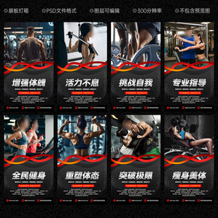 健身海报