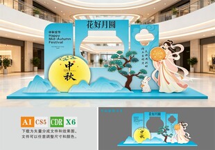 中秋节商场美陈打卡拍照框