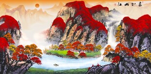 山水画鸿运当头