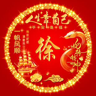 姓氏头像设计