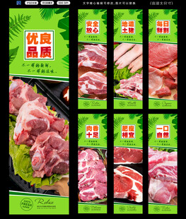  猪肉