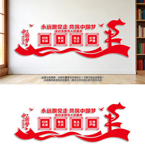 中国梦