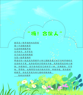 清新风格开学卡片主题宣传页