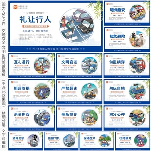 交通安全