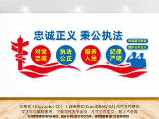 公安派出所标语文化墙