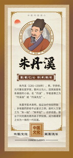 传统中式朱泥壶宣传海报
