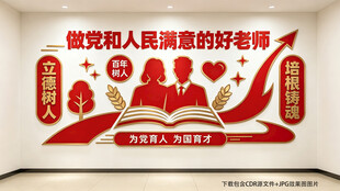 学校党建