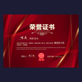 荣誉证书