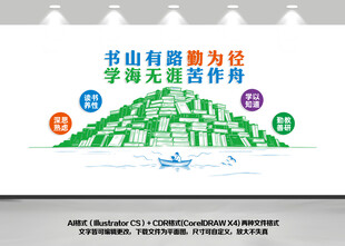书山有路勤为径海报
