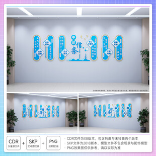 中国建筑五局信和文化墙